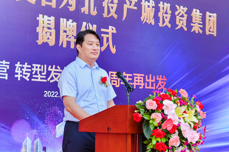 產(chǎn)城集團(tuán)總經(jīng)理、黨委副書記、副董事長(zhǎng)吳洪偉主持揭牌儀式.jpg